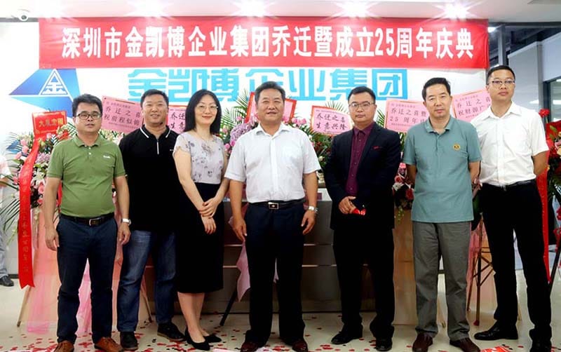 喜訊 |金凱博集團喬遷新址！喬遷儀式圓滿結束